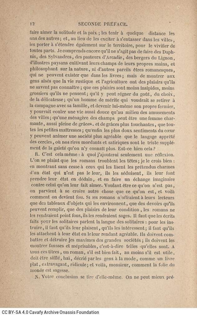 18 x 11,5 εκ. 10 σ. χ.α. + 690 σ. + 6 σ. χ.α., όπου στο φ. 2 κτητορική σφραγίδα CPC στο 